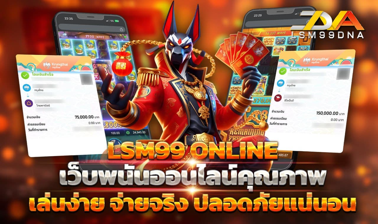 lsm99 online